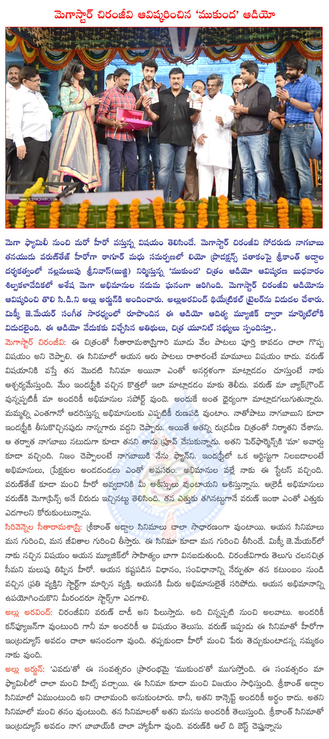 nagababu son varun tej first movie mukunda,mukunda director srikanth addala,mukunda audio funcion stills,mukunda music director micky j. mayor,mukunda producer nallamalupu srinivas,mega star chiranjeevi at mukunda audio function  nagababu son varun tej first movie mukunda, mukunda director srikanth addala, mukunda audio funcion stills, mukunda music director micky j. mayor, mukunda producer nallamalupu srinivas, mega star chiranjeevi at mukunda audio function